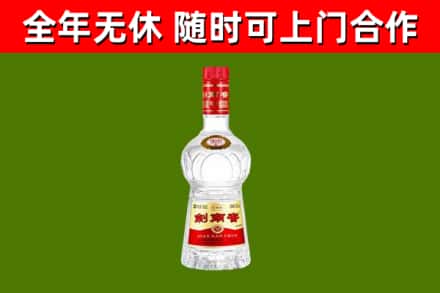 保亭县烟酒回收剑南春水晶剑2.jpg