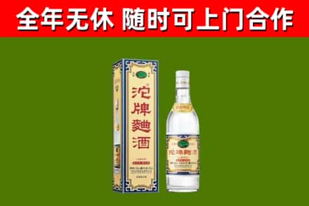 保亭县回收沱牌曲酒