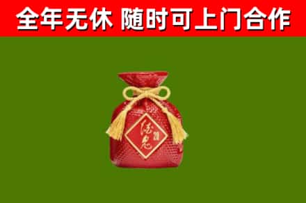保亭县烟酒回收酒鬼酒.jpg