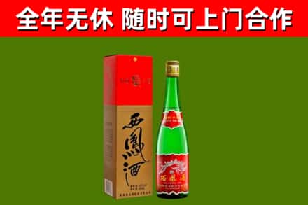 保亭县烟酒回收西凤酒绿瓶.jpg