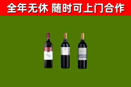 保亭县烟酒回收拉菲红酒.jpg