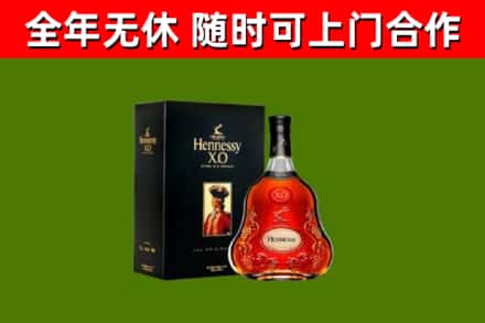 保亭县烟酒回收轩尼诗XO.jpg