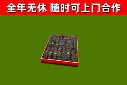 保亭县烟酒回收海参.jpg